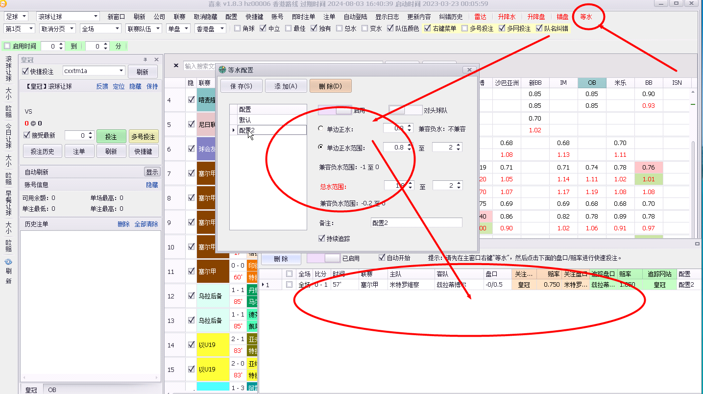 喜来在线打水软件等水功能